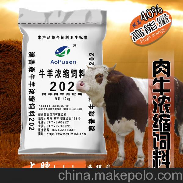 1、肉牛育肥預(yù)混料：肉牛預(yù)混料5%和2、5%預(yù)混料的區(qū)別