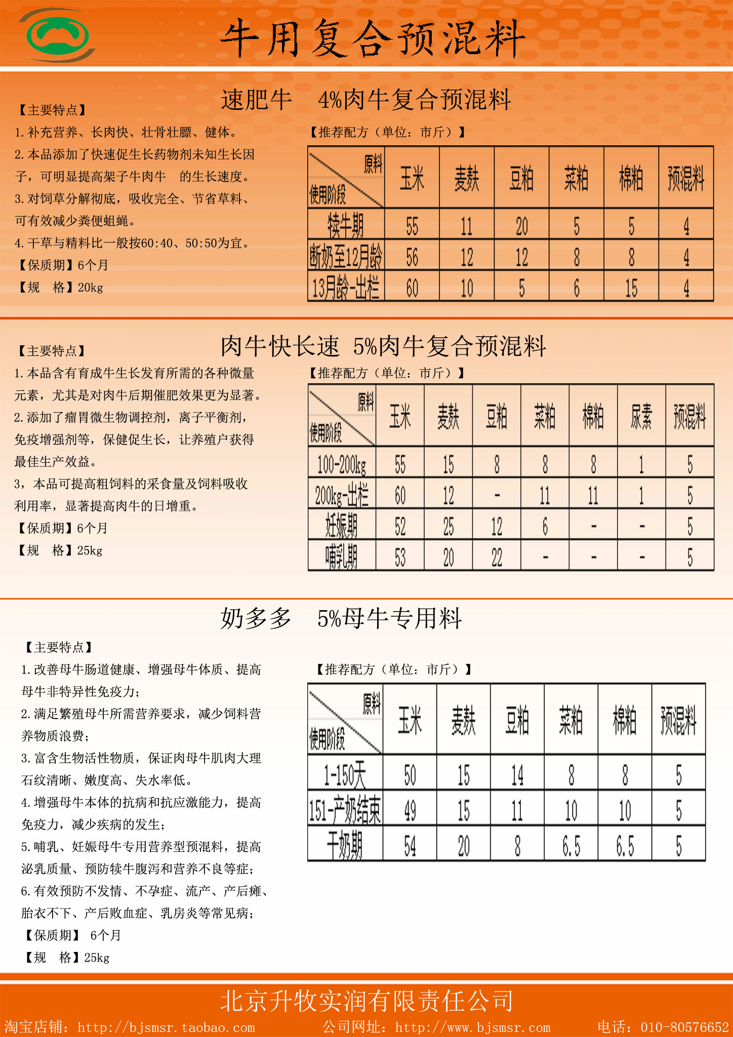 3、正大牛肉預(yù)混料價格：楚雄有賣正大豬牛飼料嗎？價格是多少一噸？