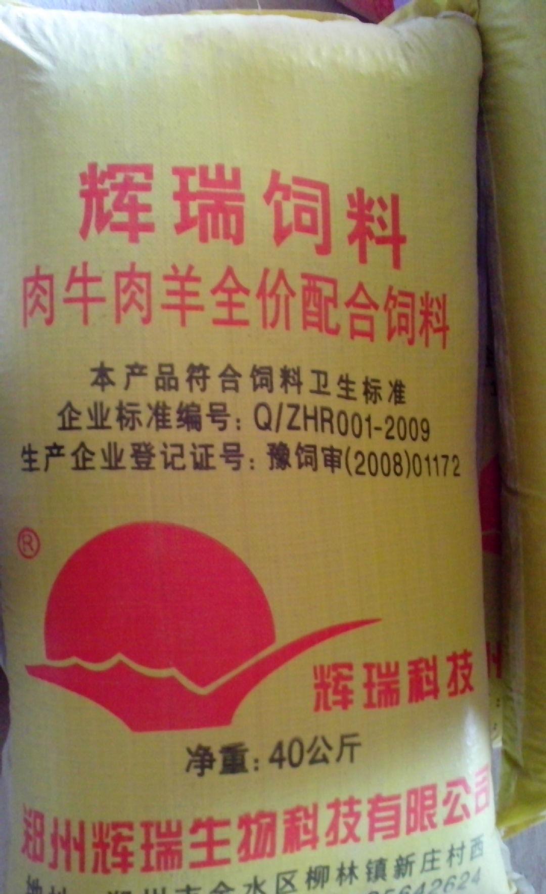 1、正大肉牛預(yù)混料：5%和2、5%肉牛預(yù)混料的區(qū)別